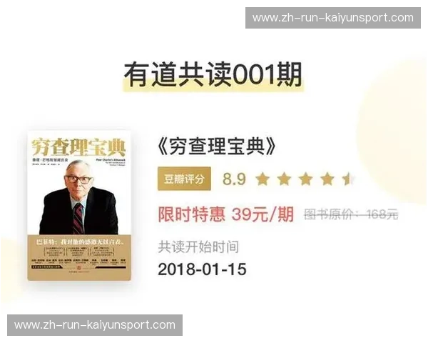 开云APP通知推送：让每一次提醒都恰到好处